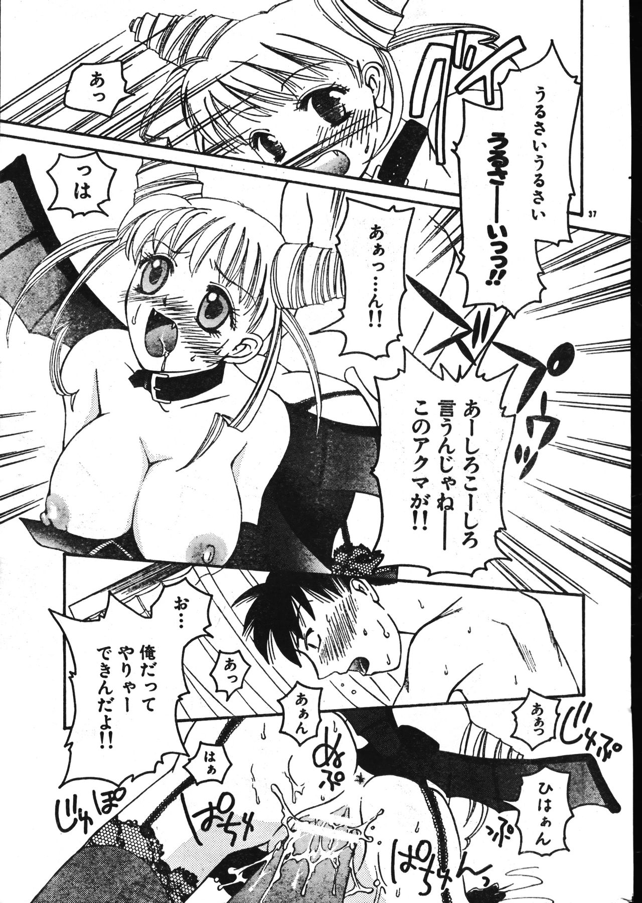 メンズドルフィン2001年02月1日Vol.18
