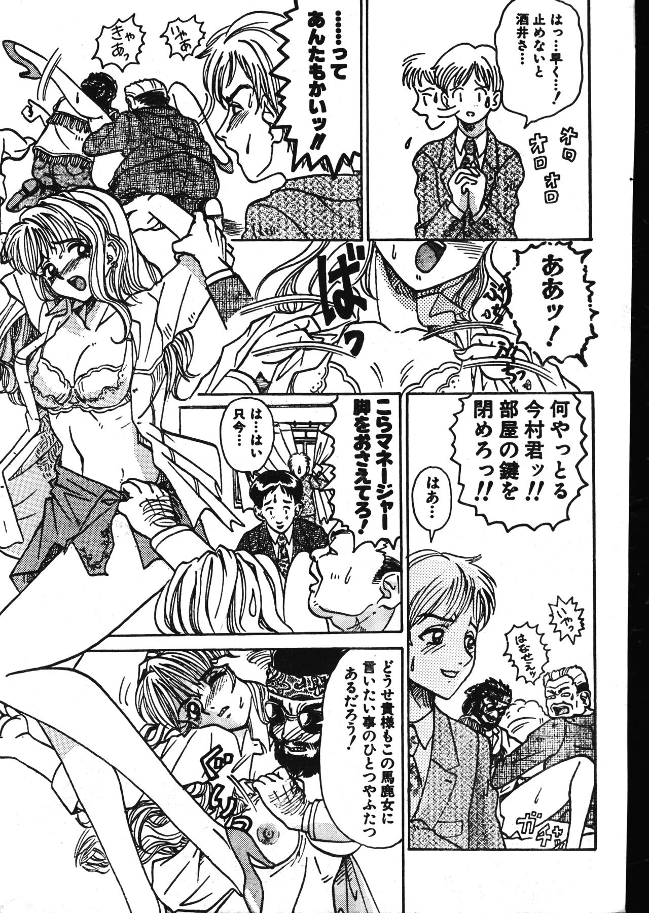メンズドルフィン2001年02月1日Vol.18