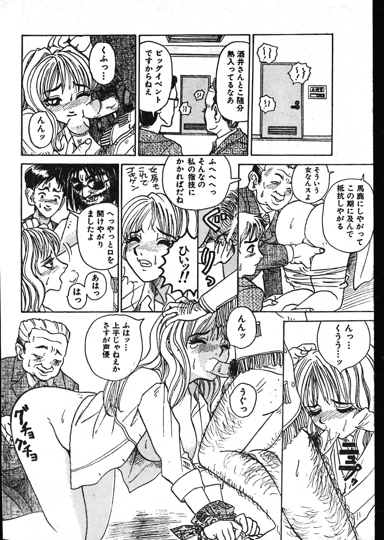 メンズドルフィン2001年02月1日Vol.18