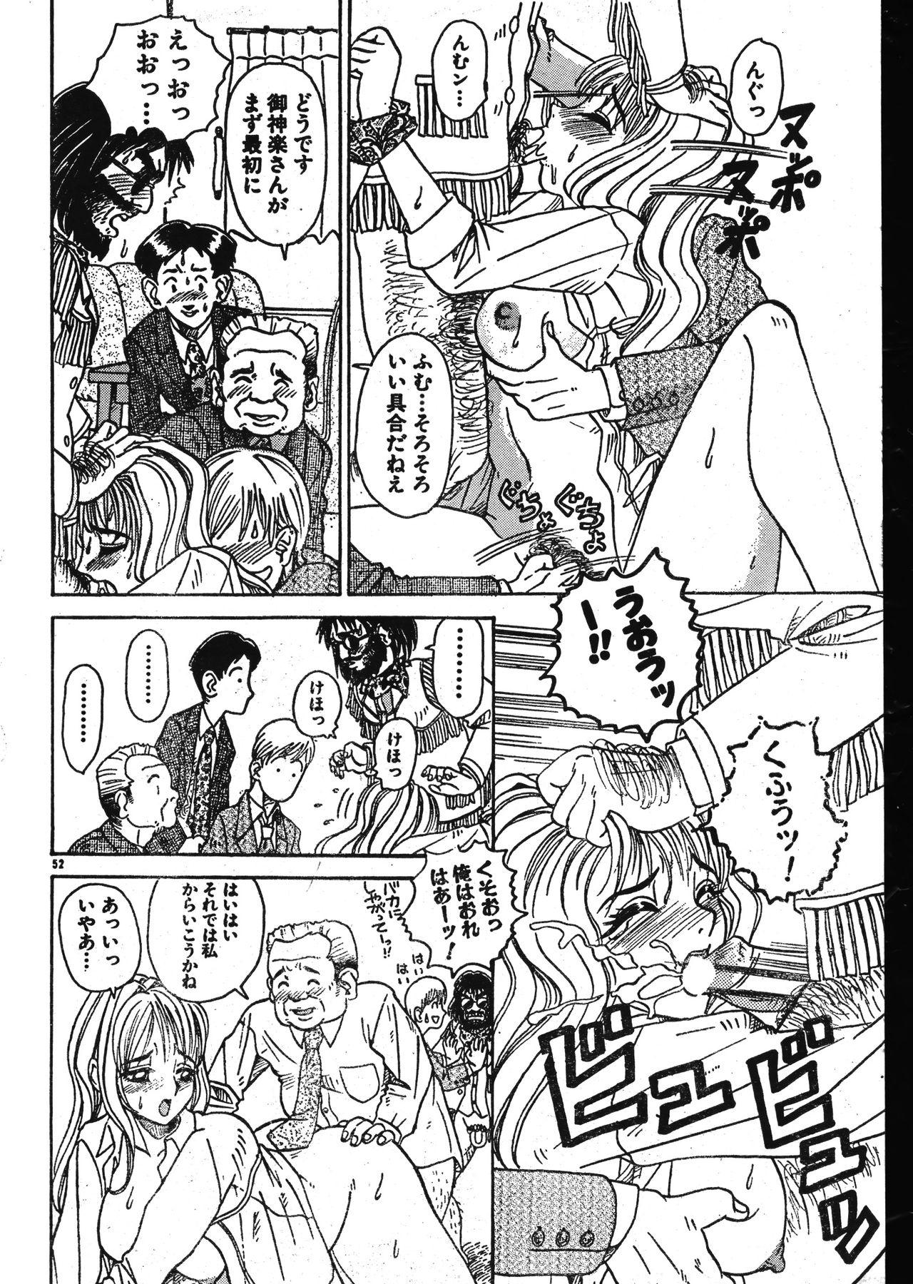 メンズドルフィン2001年02月1日Vol.18