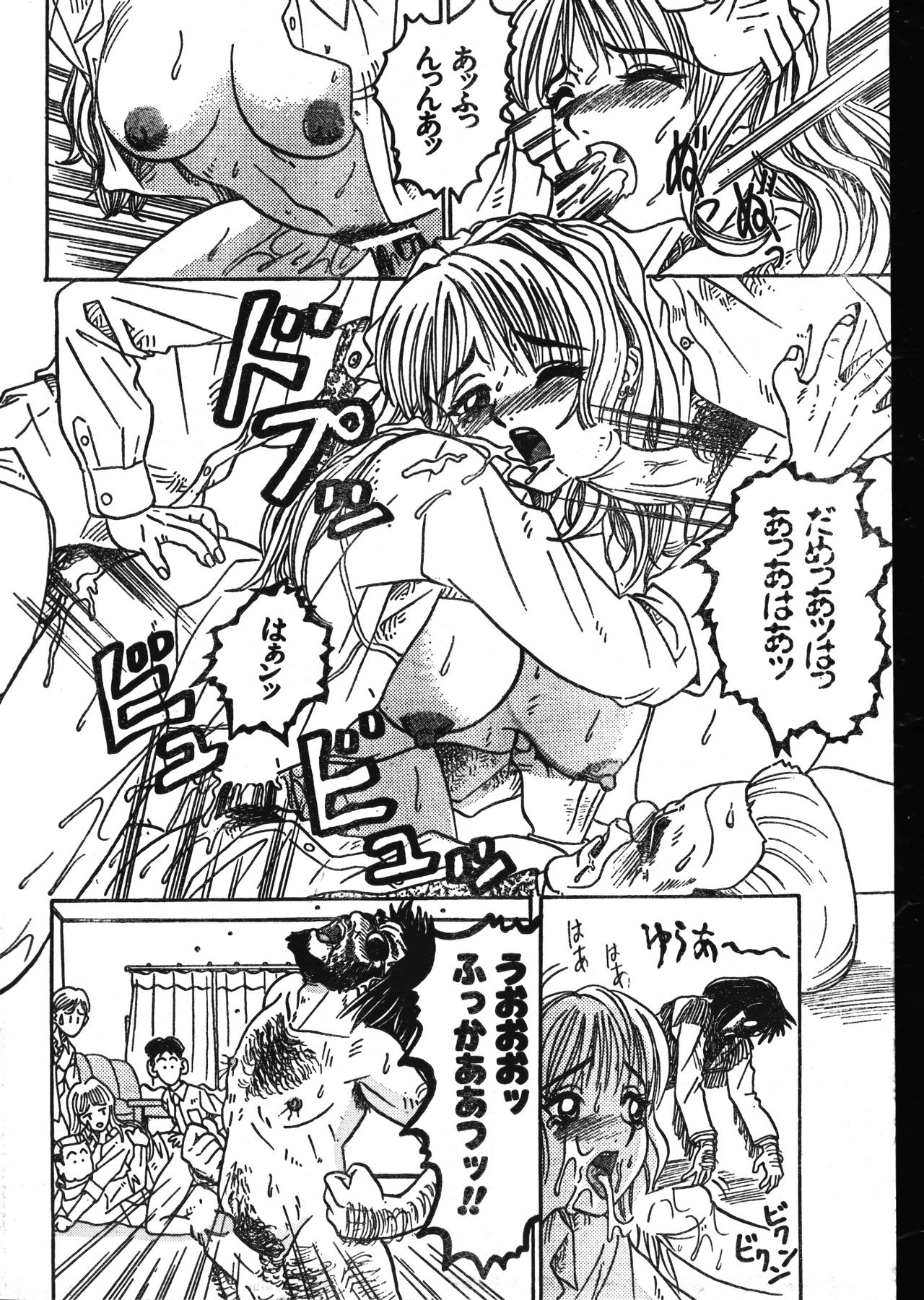メンズドルフィン2001年02月1日Vol.18