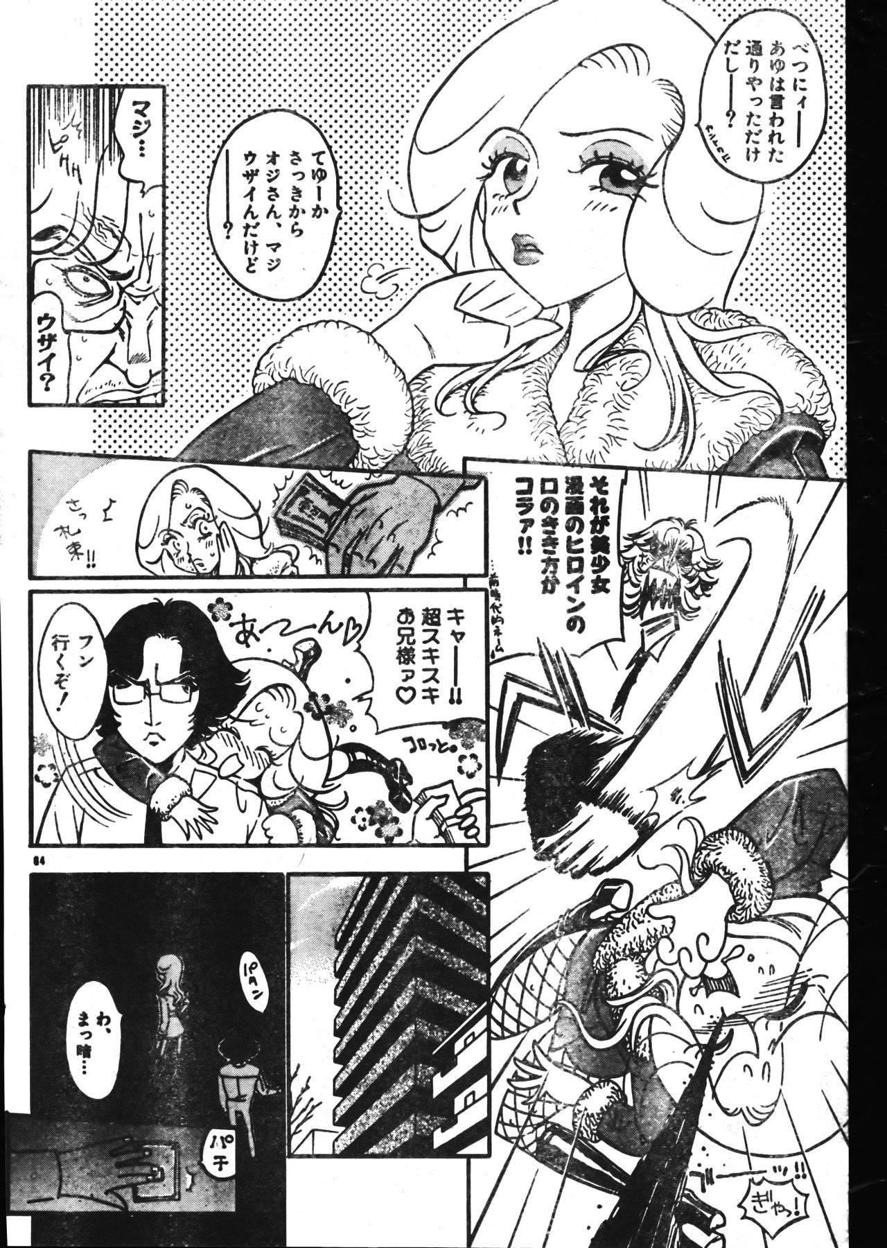 メンズドルフィン2001年02月1日Vol.18