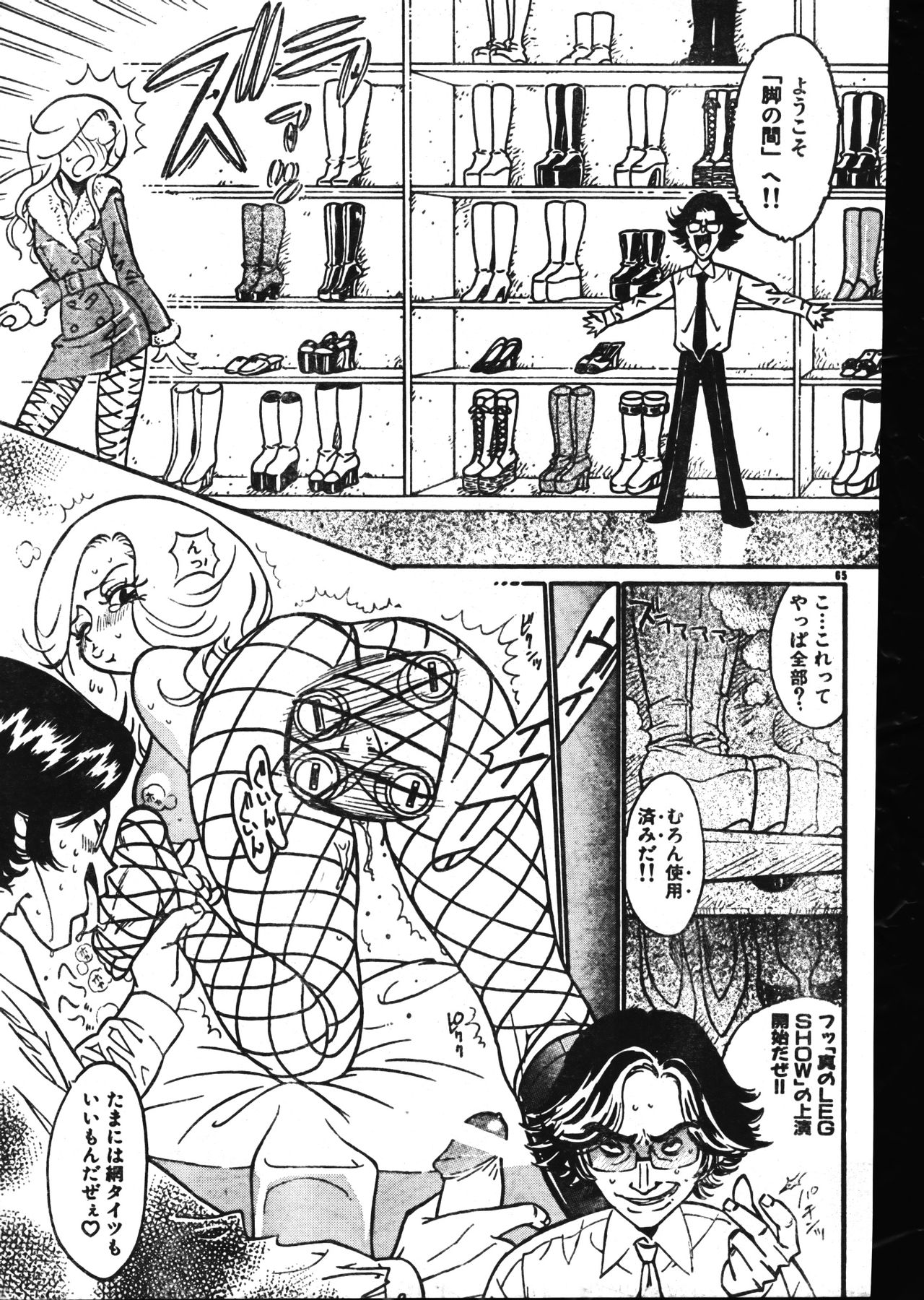 メンズドルフィン2001年02月1日Vol.18
