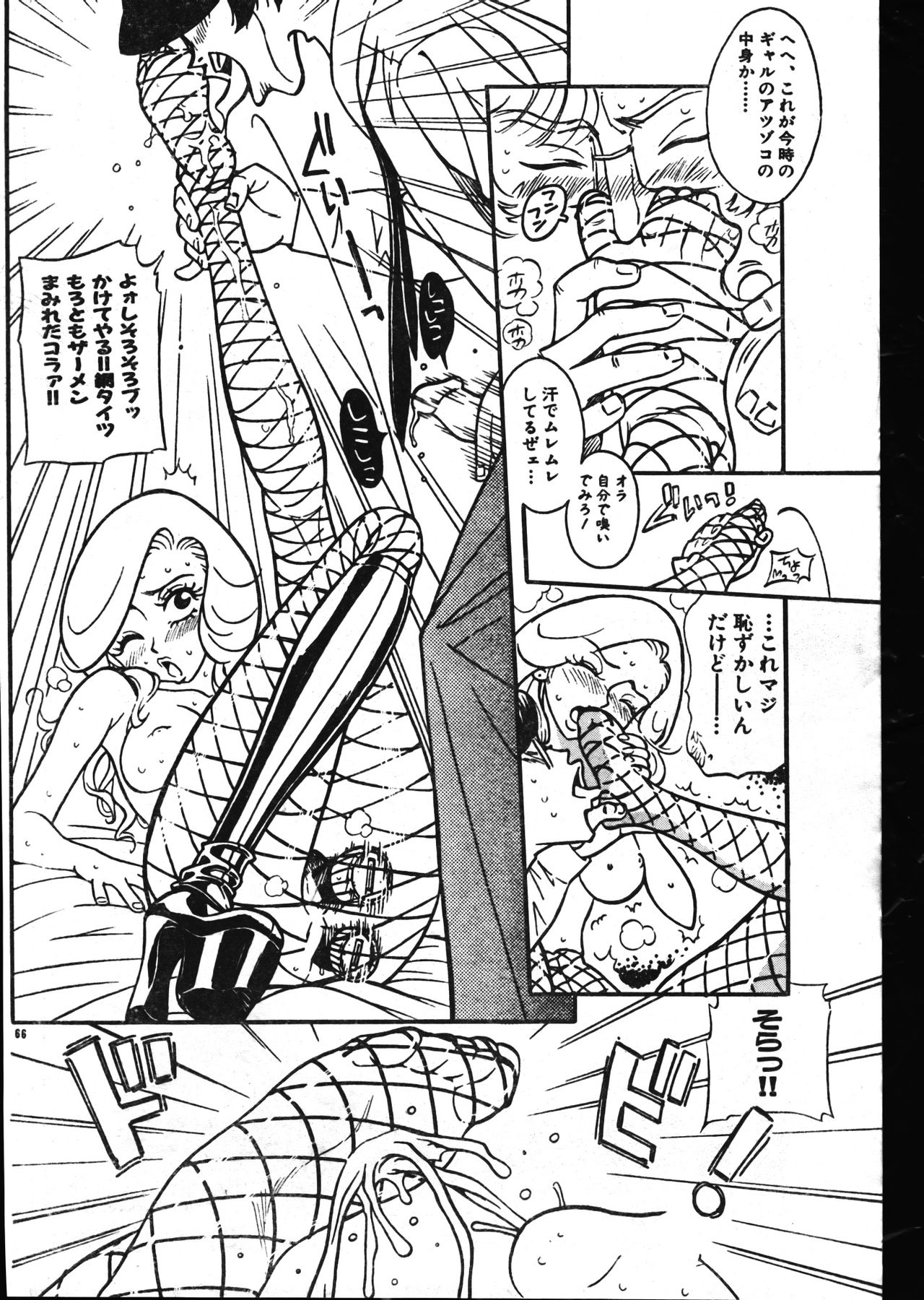 メンズドルフィン2001年02月1日Vol.18