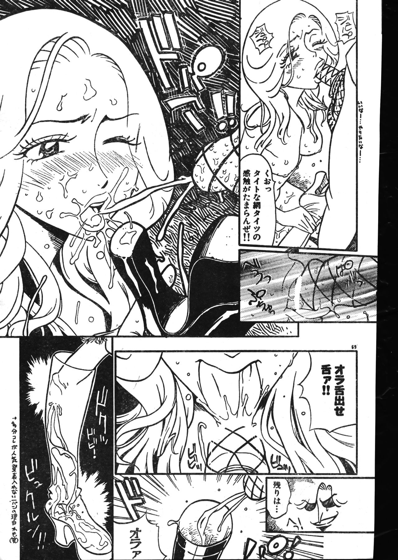 メンズドルフィン2001年02月1日Vol.18