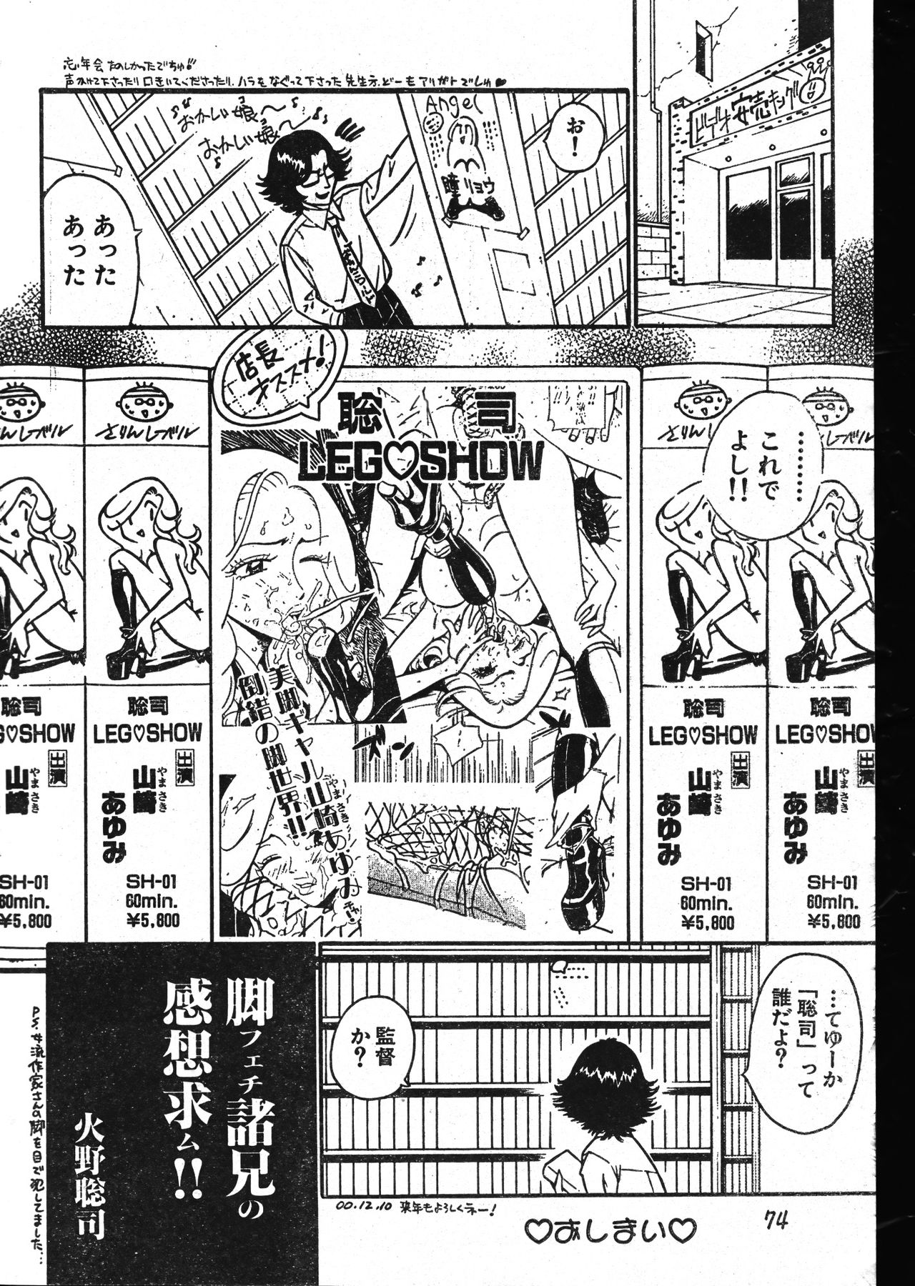 メンズドルフィン2001年02月1日Vol.18