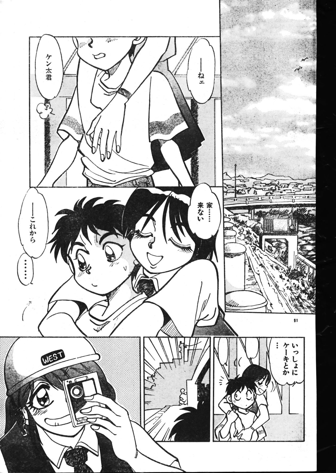 メンズドルフィン2001年02月1日Vol.18