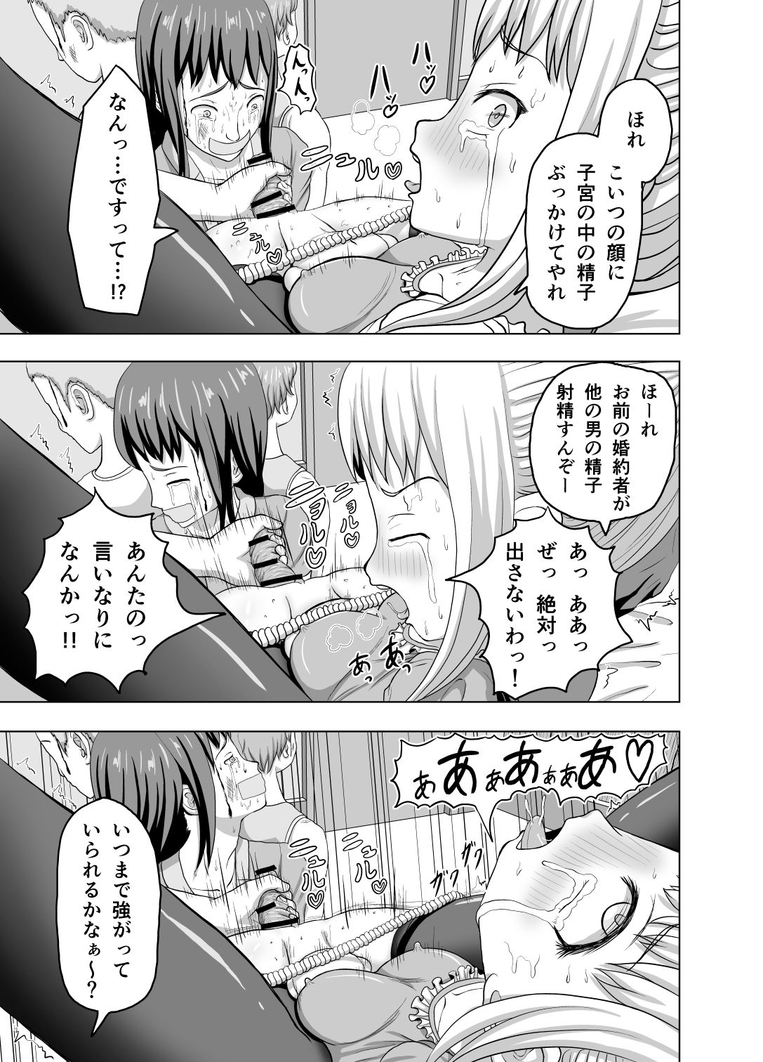[夜ままごと] Zeek Quest