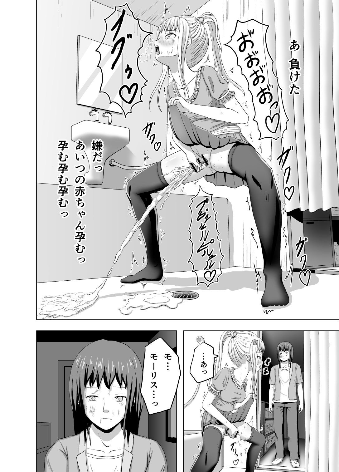 [夜ままごと] Zeek Quest