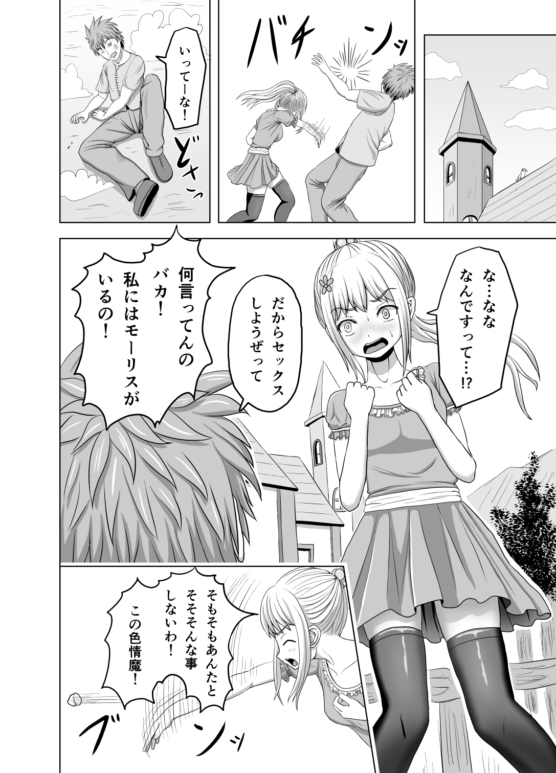 [夜ままごと] Zeek Quest