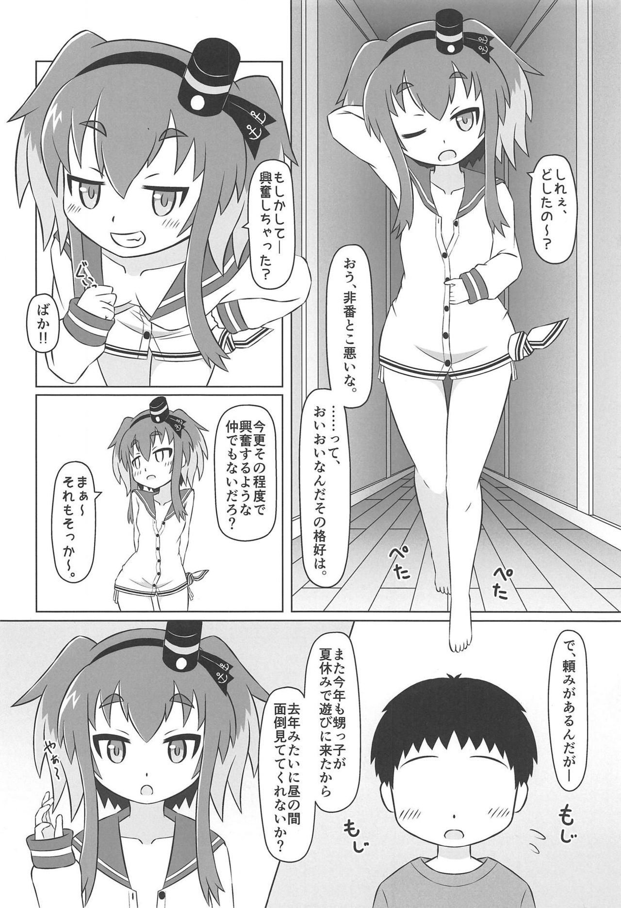 (C95) [おんもであそぼ (ふろ、うにょ、もも)] ONMO NATION vol.9 (艦隊これくしょん -艦これ-)