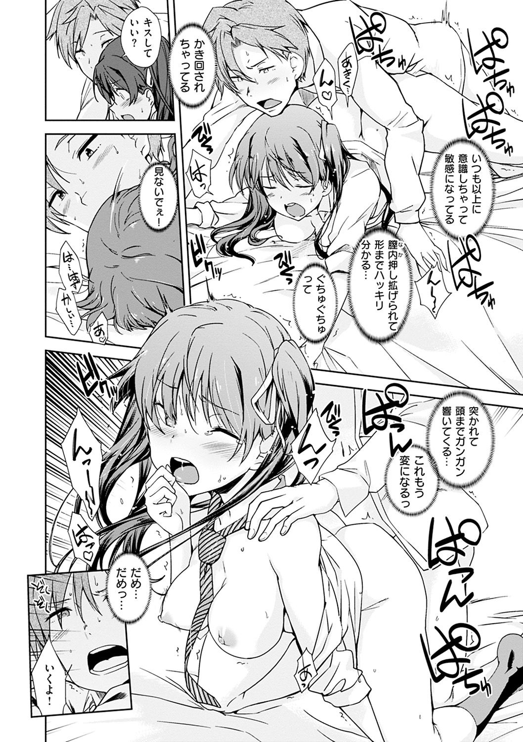 [火浦R] 見えないトコロで [DL版]