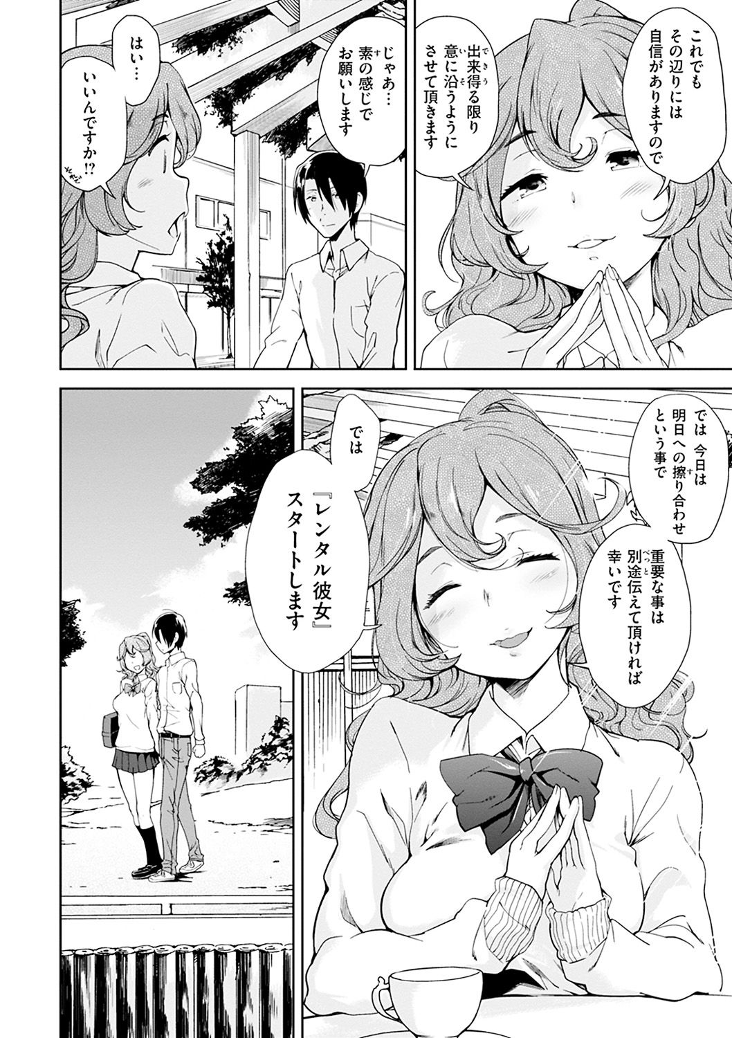 [火浦R] 見えないトコロで [DL版]