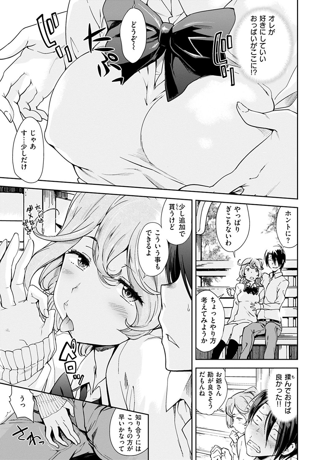 [火浦R] 見えないトコロで [DL版]