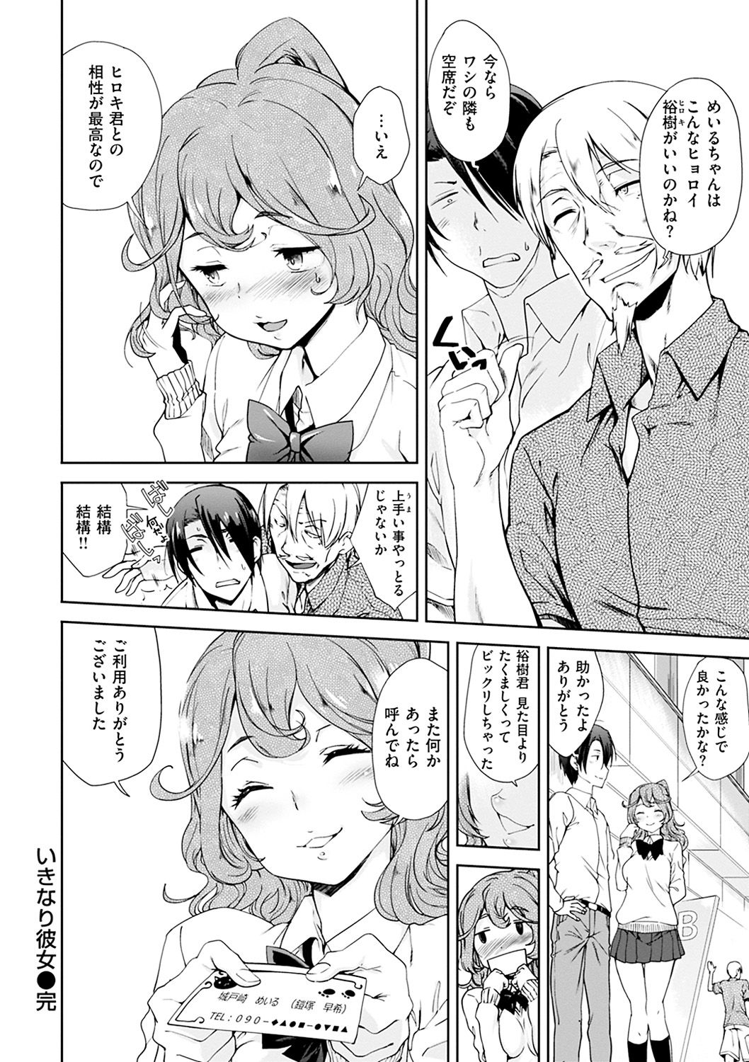[火浦R] 見えないトコロで [DL版]