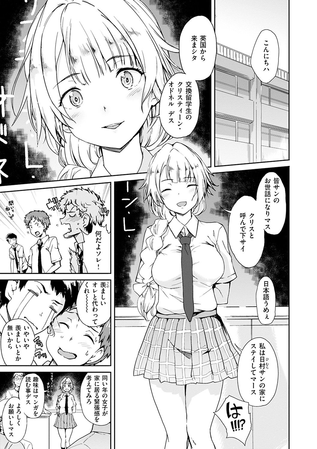 [火浦R] 見えないトコロで [DL版]