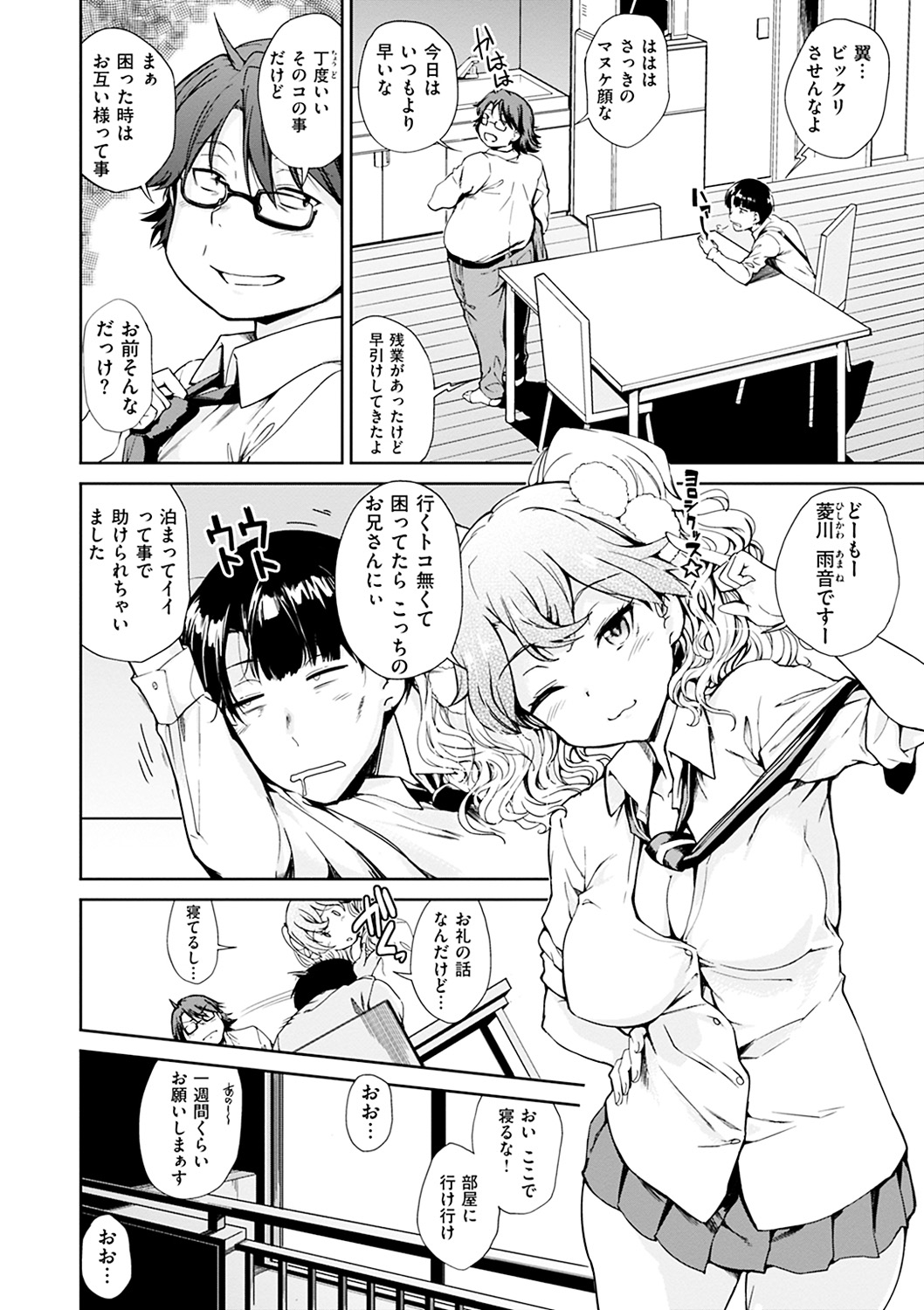 [火浦R] 見えないトコロで [DL版]