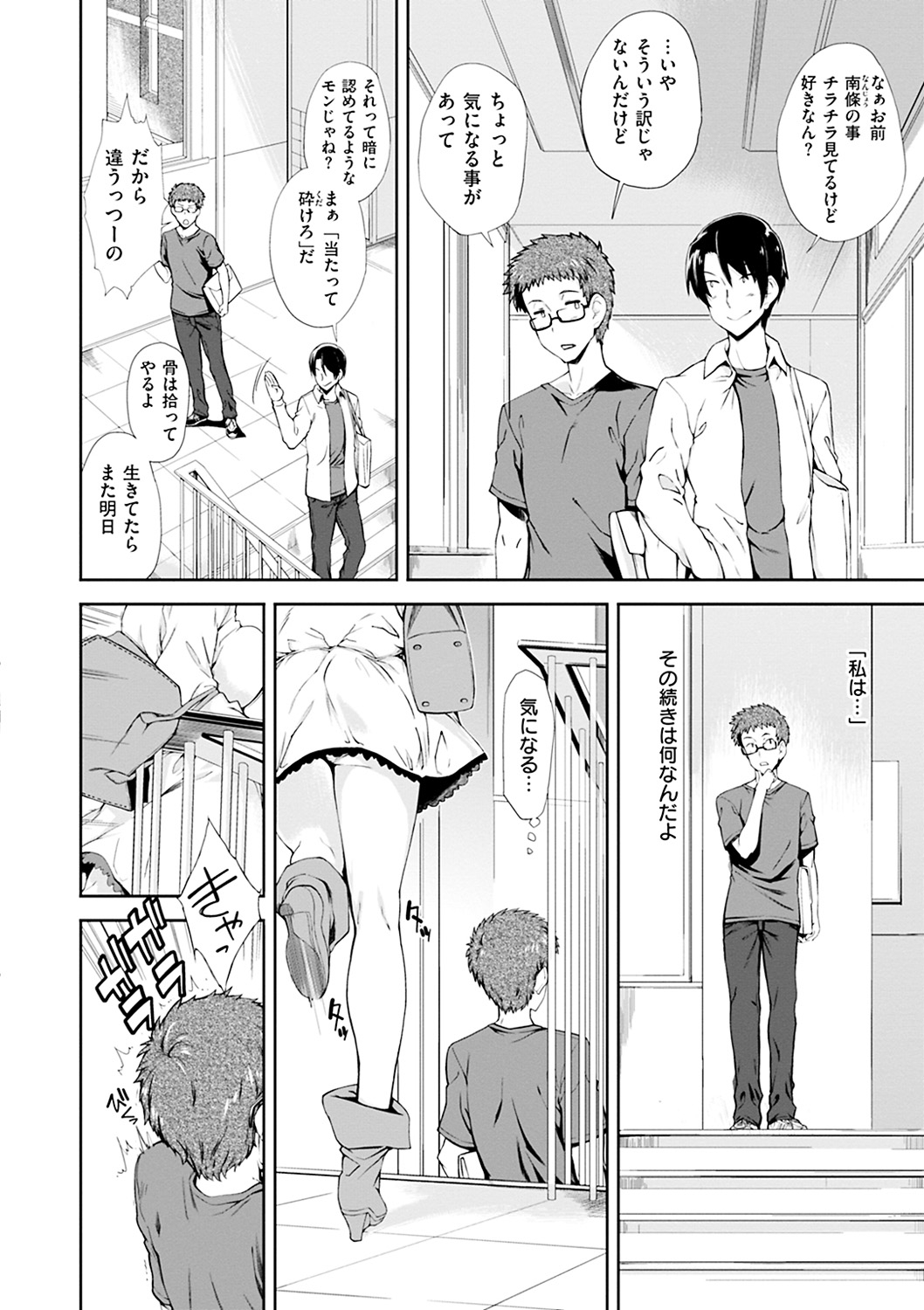 [火浦R] 見えないトコロで [DL版]