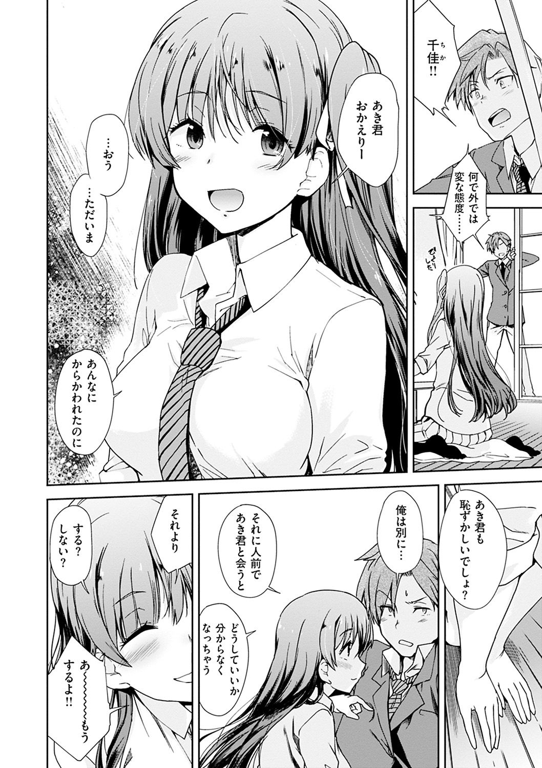 [火浦R] 見えないトコロで [DL版]