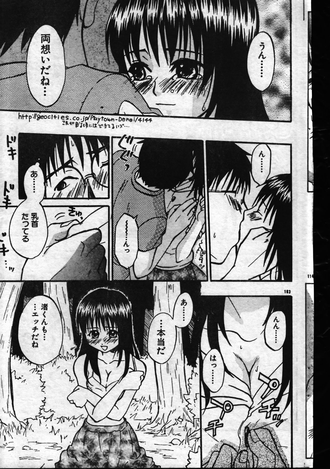 メンズドルフィン1999年11月1日Vol.03