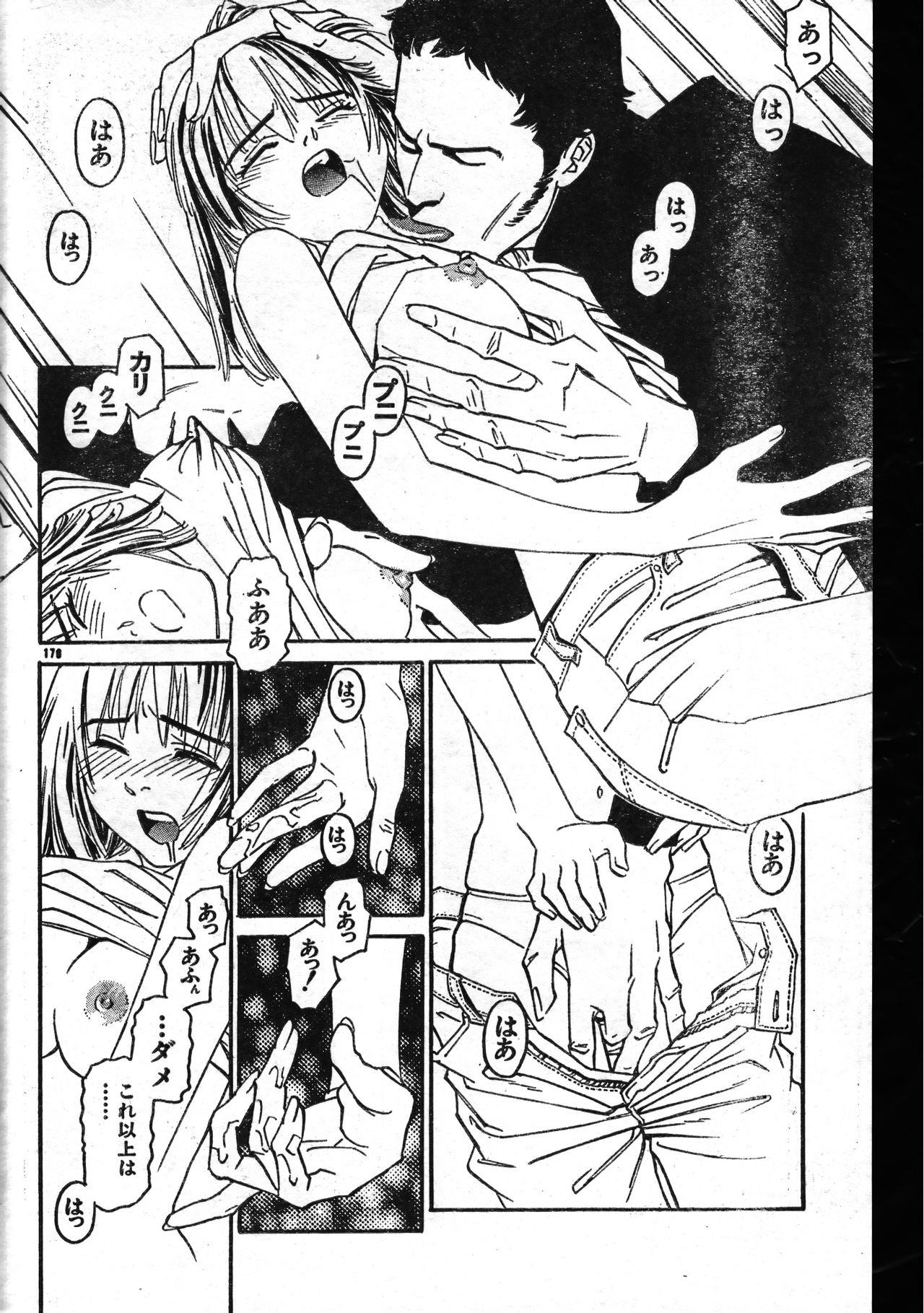 メンズドルフィン1999年11月1日Vol.03