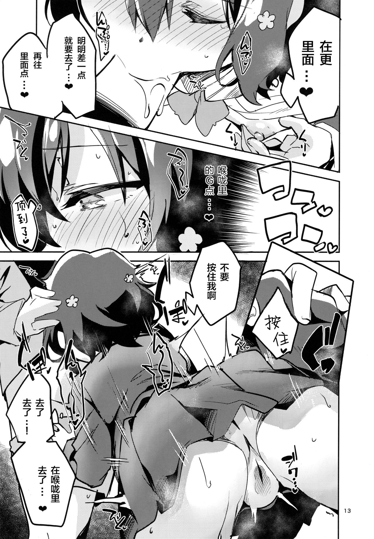 (C95) [サークルフィオレ (えかきびと)] すきはくちでつたえたい SAGA (ゾンビランドサガ) [中国翻訳]
