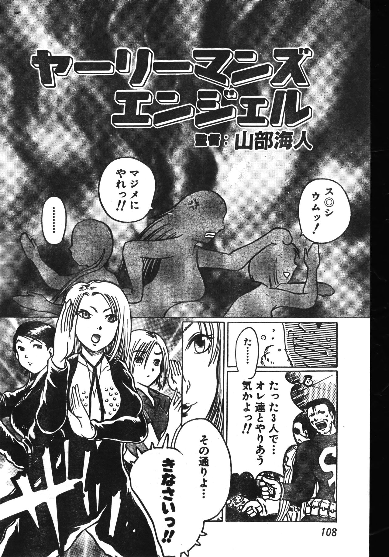 メンズドルフィン2001年06月1日Vol.22