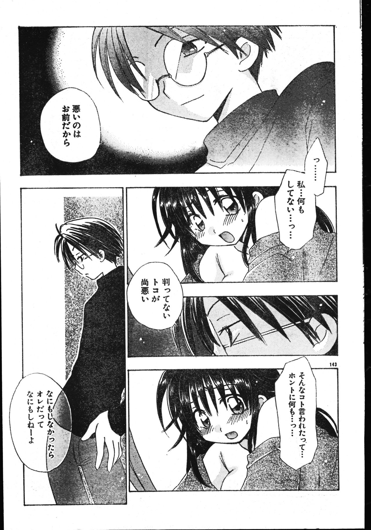 メンズドルフィン2001年06月1日Vol.22