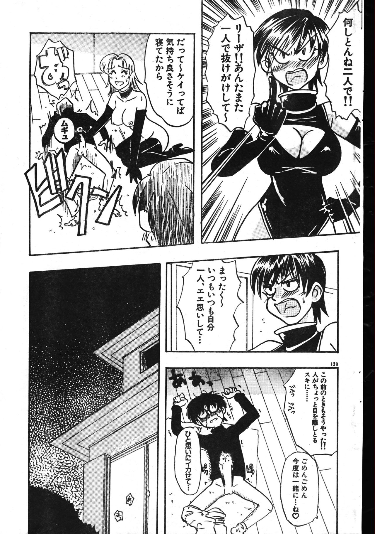 メンズドルフィン2001年04月1日Vol.20