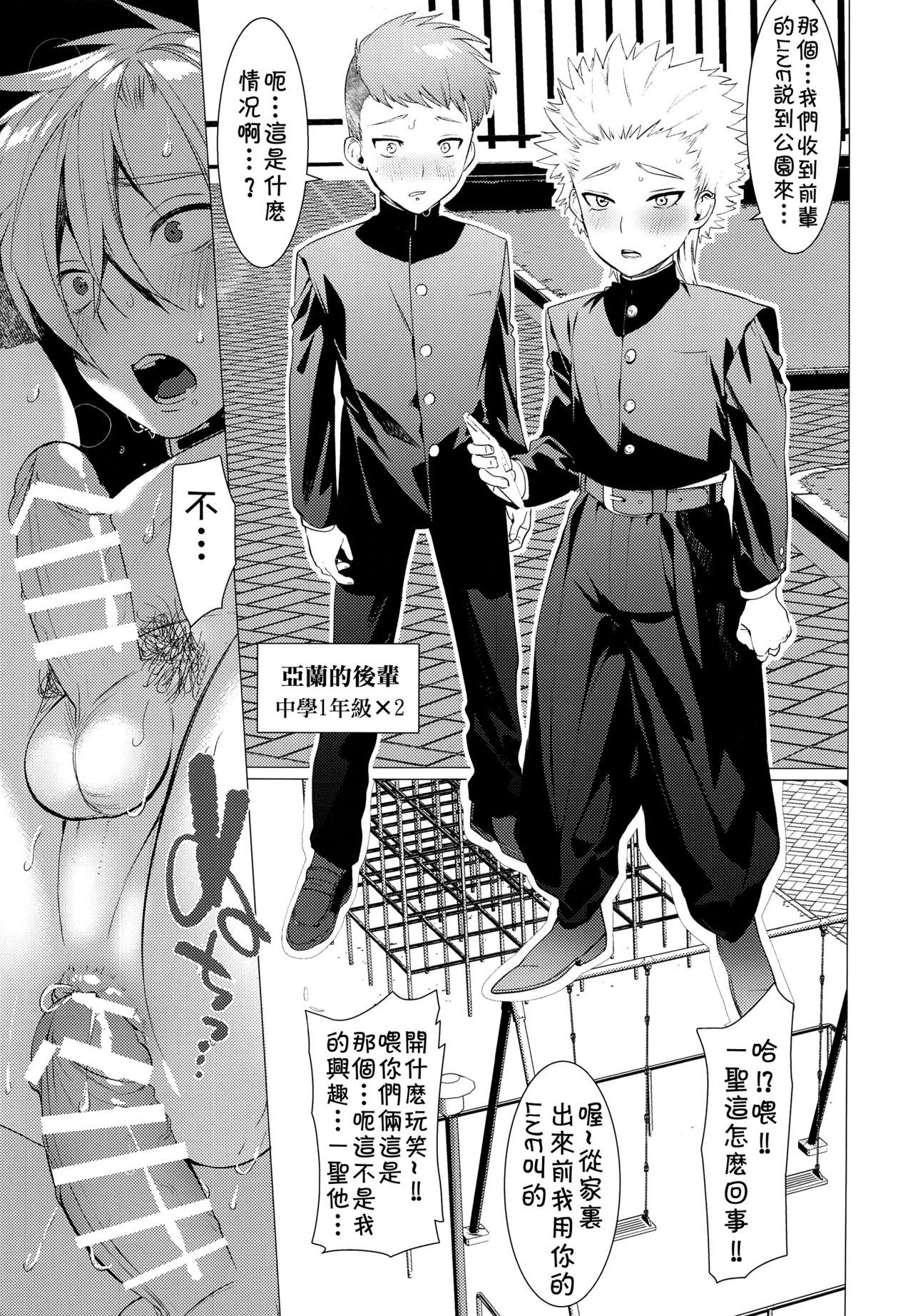 [SERVICE BOY (ホン・トク)] 恥辱高きビッチ犬 [中国翻訳]
