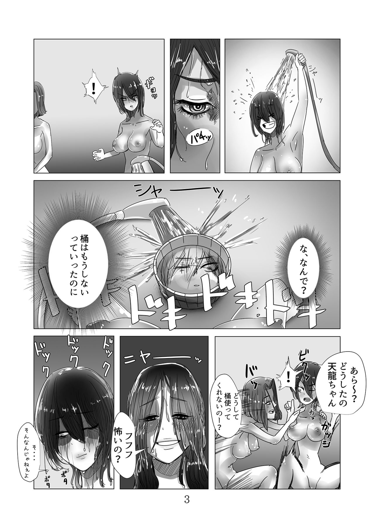 [竜宮都市ワタツミノミヤ (浦山史郎)] 姉妹龍堕姦報告書 (艦隊これくしょん -艦これ-) [DL版]