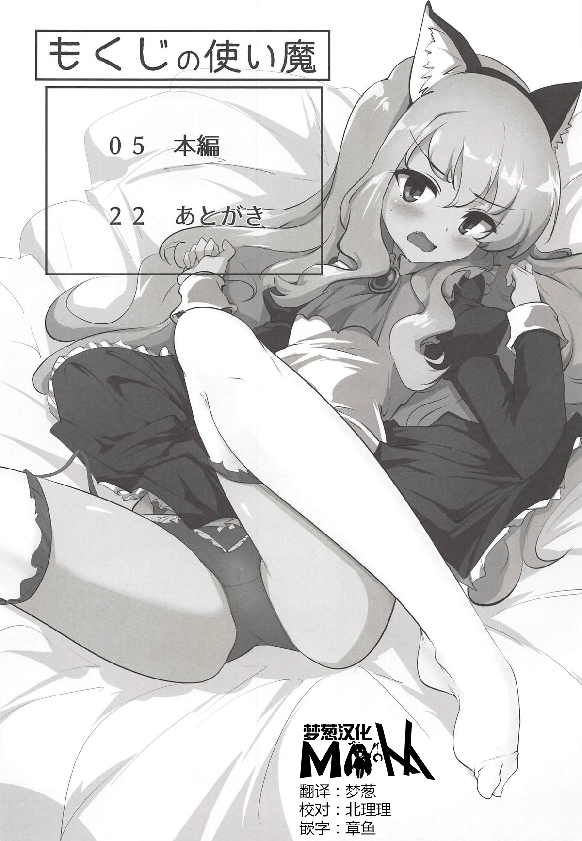 (C94) [瓢屋 (もみお)] すやすやルイズちゃん (ゼロの使い魔) [中国翻訳]