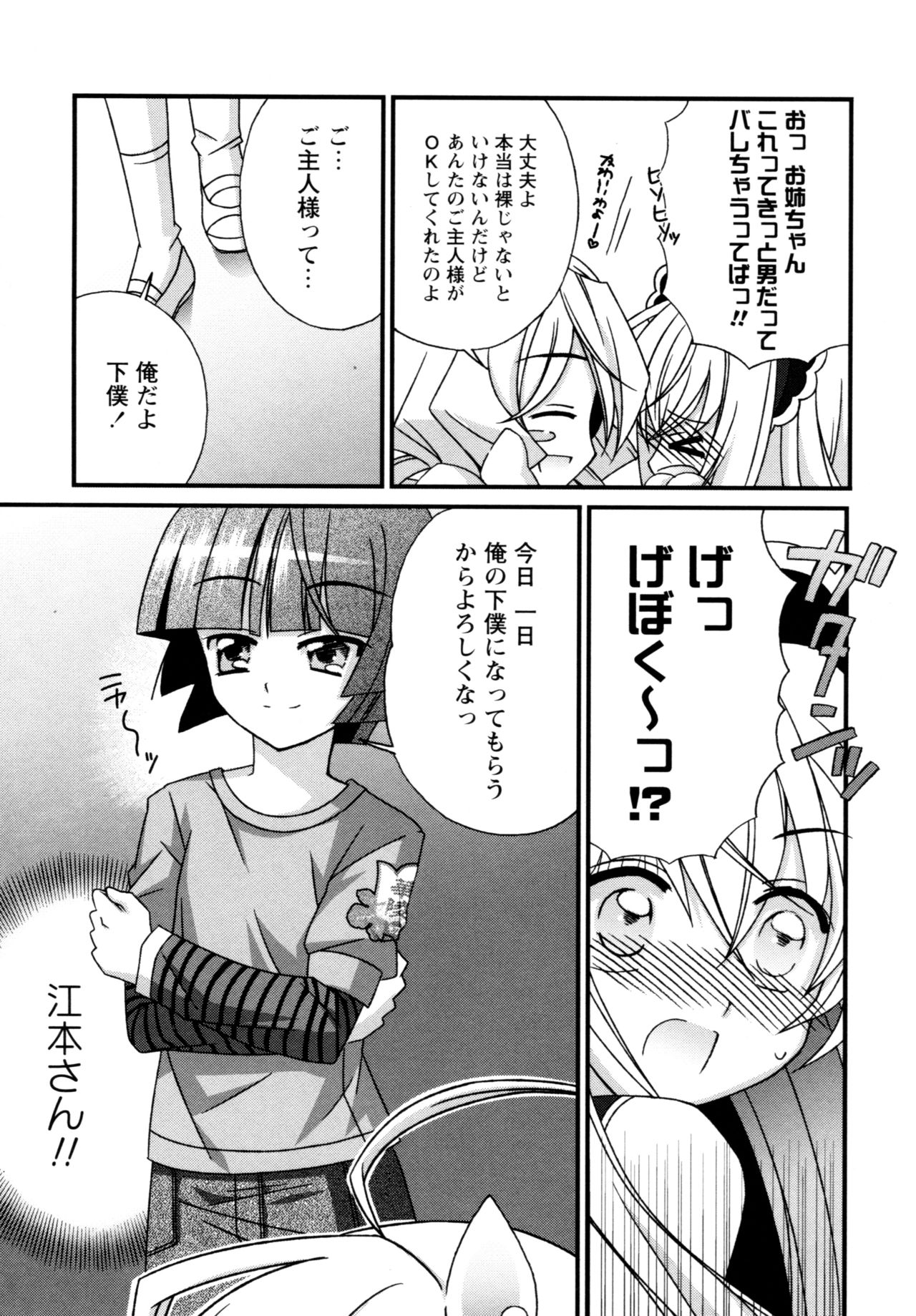 [ちんじゃおろおす] 華陵学園へようこそ