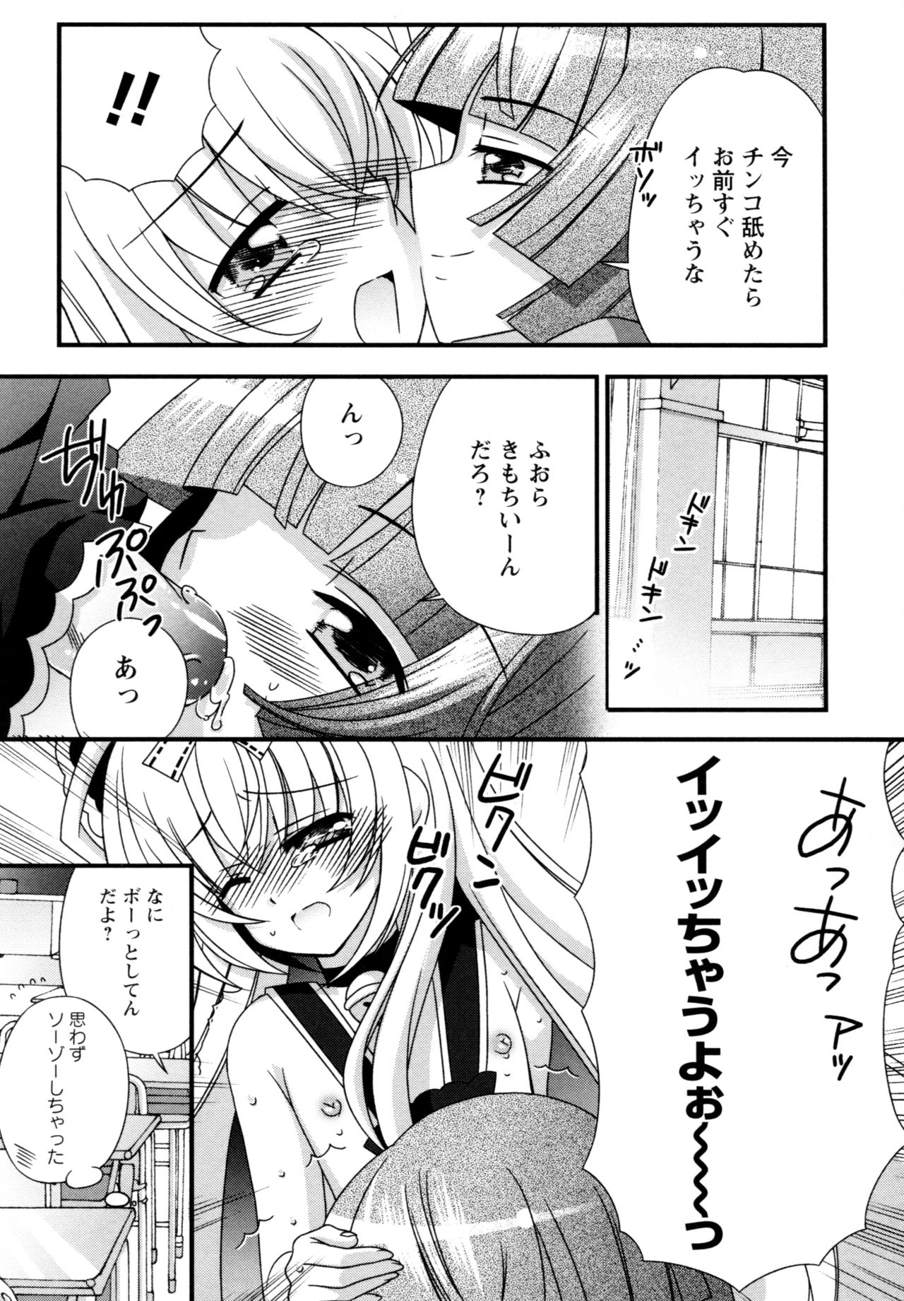 [ちんじゃおろおす] 華陵学園へようこそ