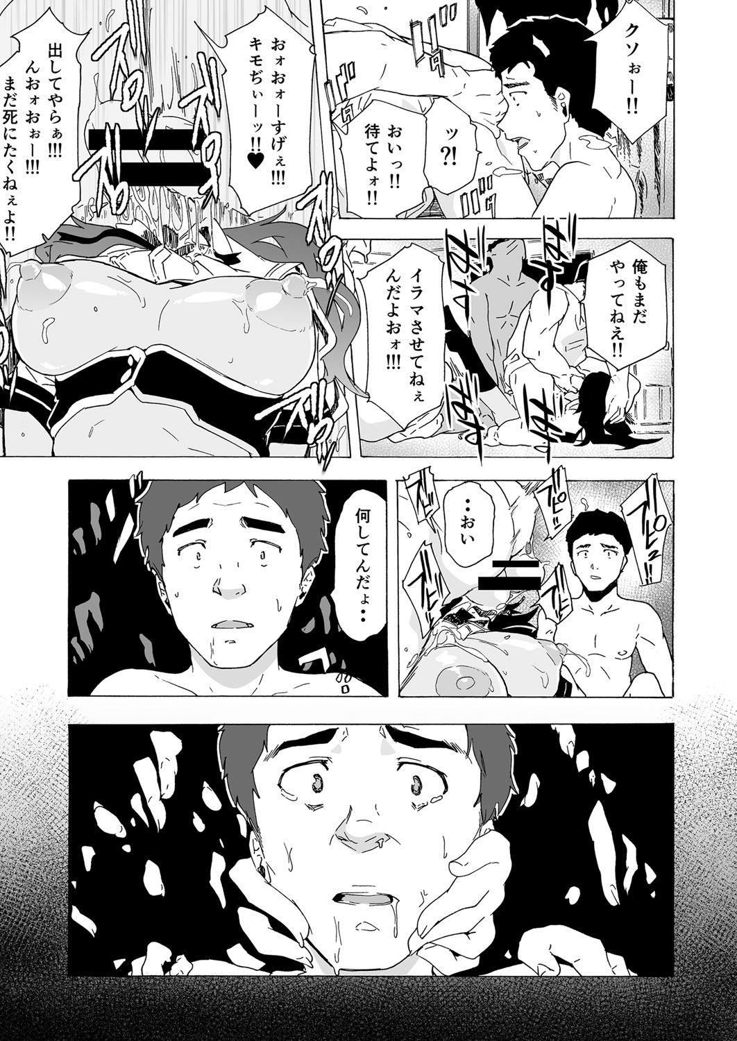 [HIDARIkiki (傷希レイ)] ゾンビな!?あの娘