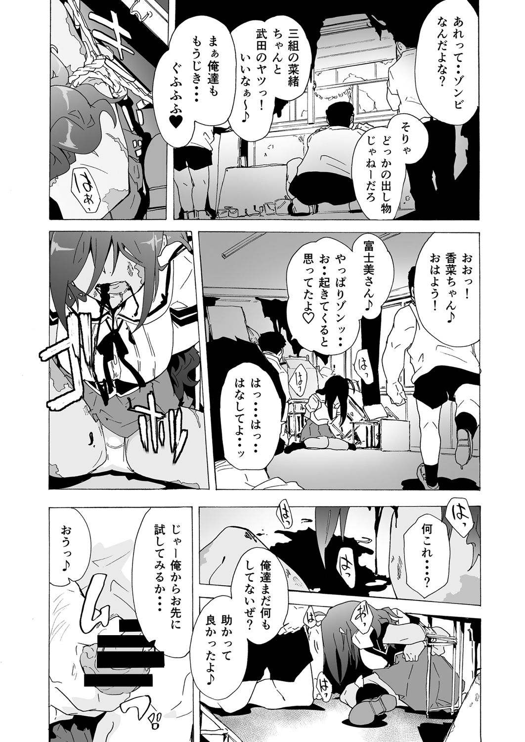 [HIDARIkiki (傷希レイ)] ゾンビな!?あの娘