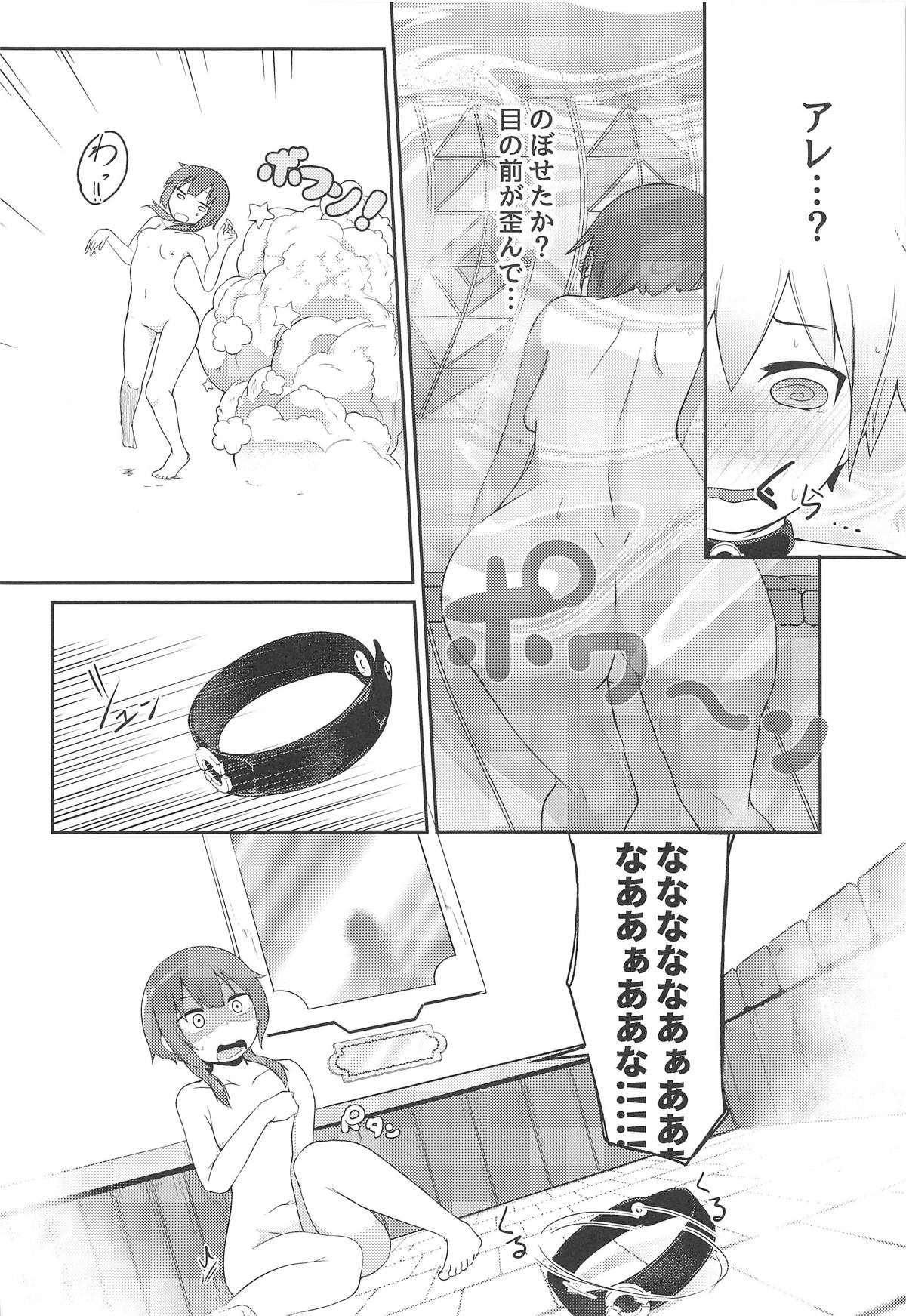 (C95) [じゃじゅじょ (じょぶじゅん。)] 【緊急クエスト】ロリっ子めぐみんを攻略せよ! (この素晴らしい世界に祝福を!)