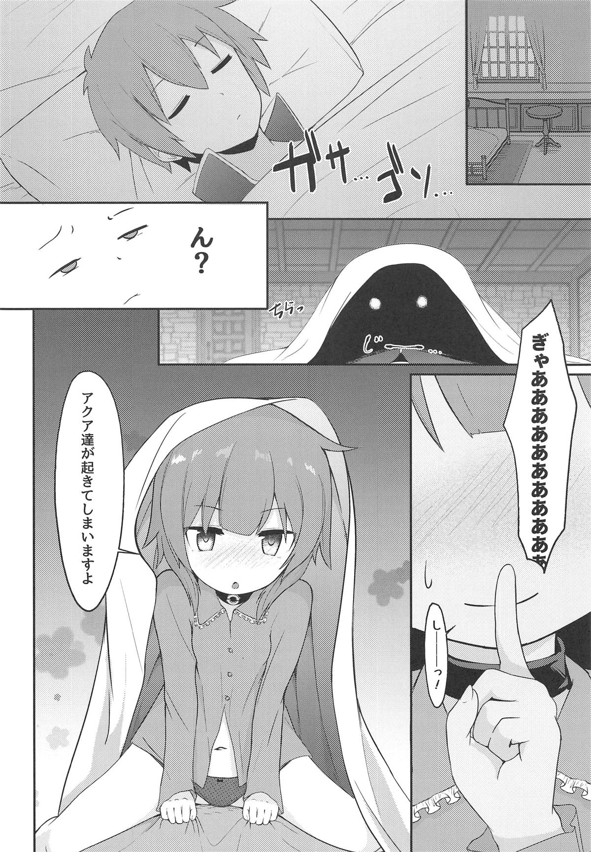 (C95) [じゃじゅじょ (じょぶじゅん。)] 【緊急クエスト】ロリっ子めぐみんを攻略せよ! (この素晴らしい世界に祝福を!)