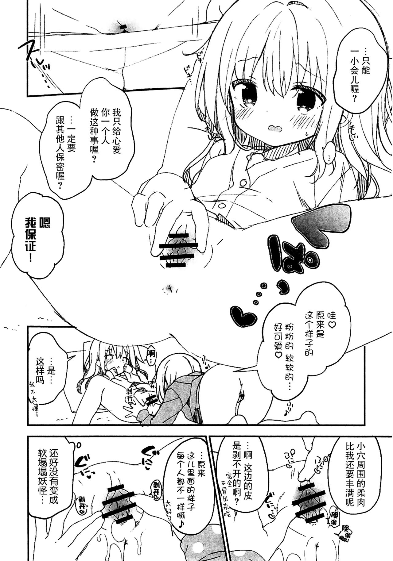 (C95) [ココアホリック (ユイザキカズヤ)] ココチノみせあいっこ本‼ (ご注文はうさぎですか?) [中国翻訳]