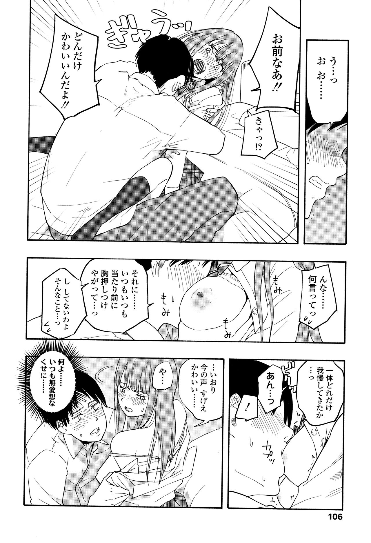 [きいろいたまご] 思春期のエロス