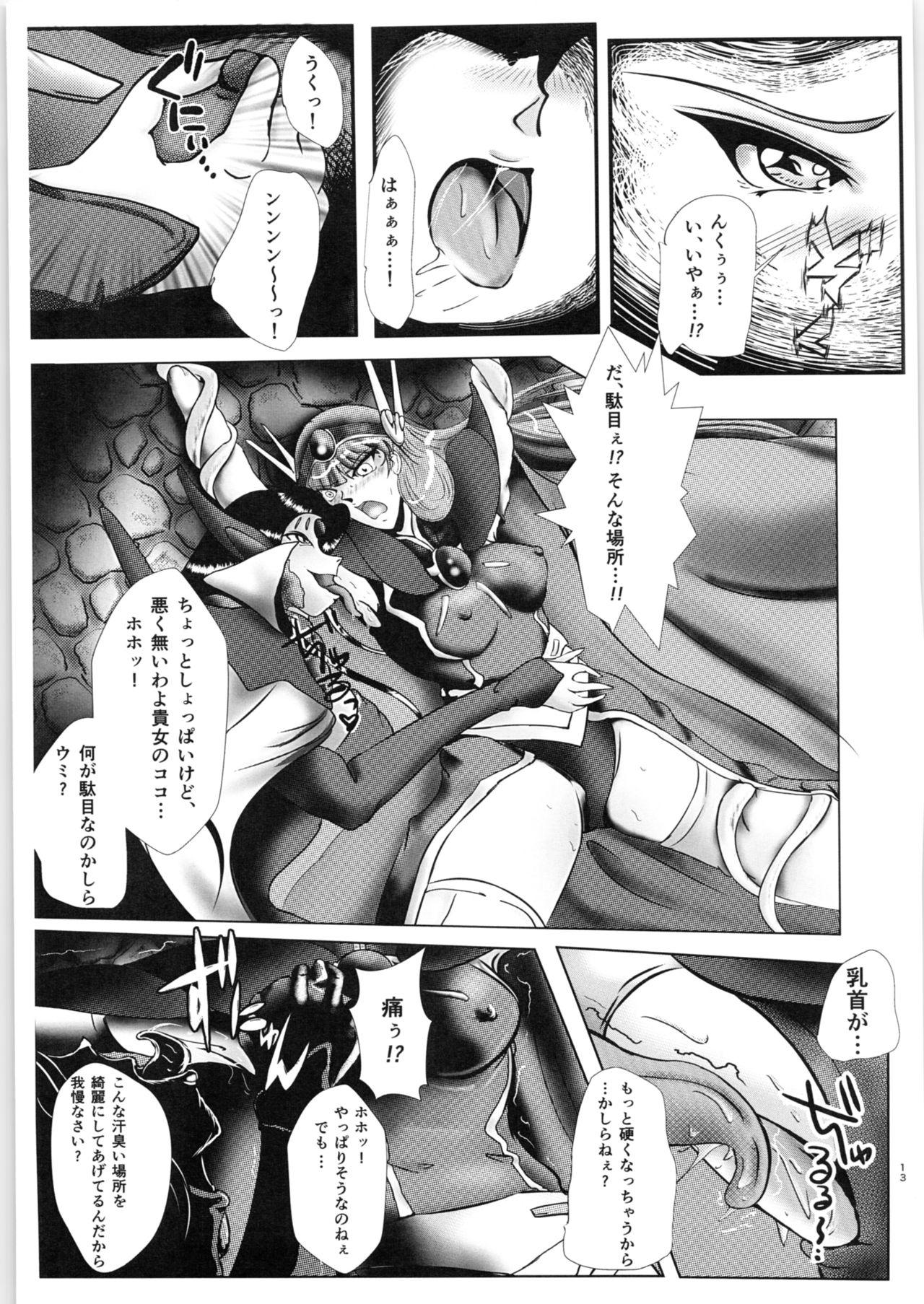(C89) [バルクラッシュ (SAD)] DARK TEMPEST U (魔法騎士レイアース)