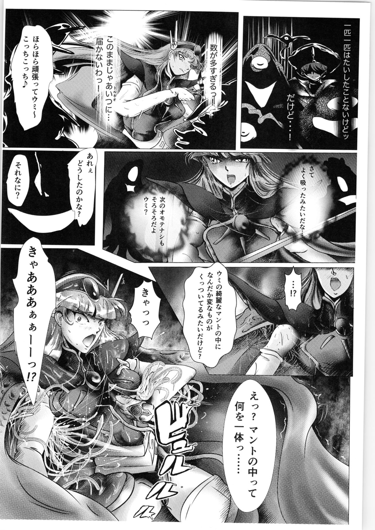 (C89) [バルクラッシュ (SAD)] DARK TEMPEST U (魔法騎士レイアース)