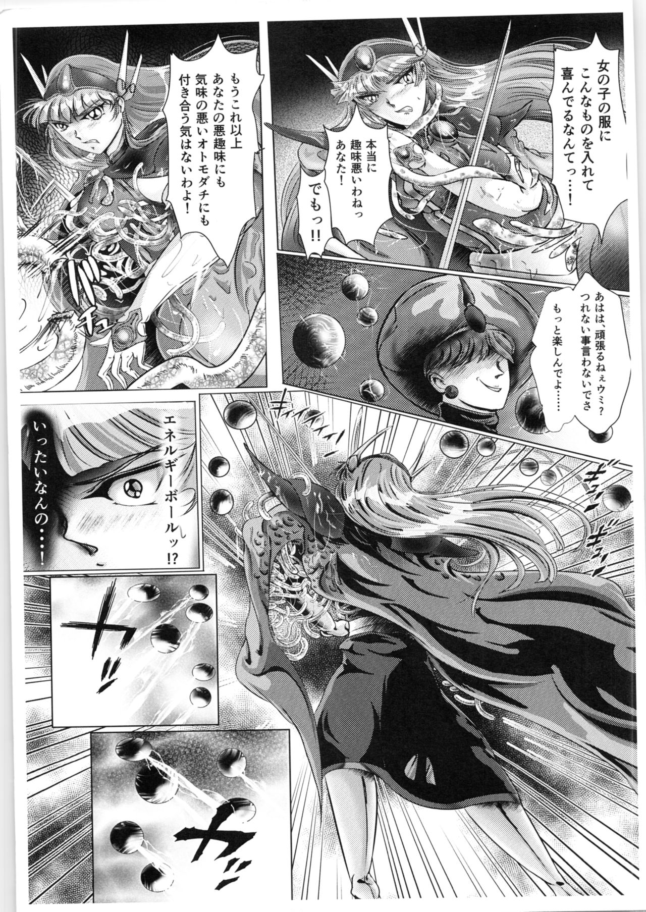(C89) [バルクラッシュ (SAD)] DARK TEMPEST U (魔法騎士レイアース)
