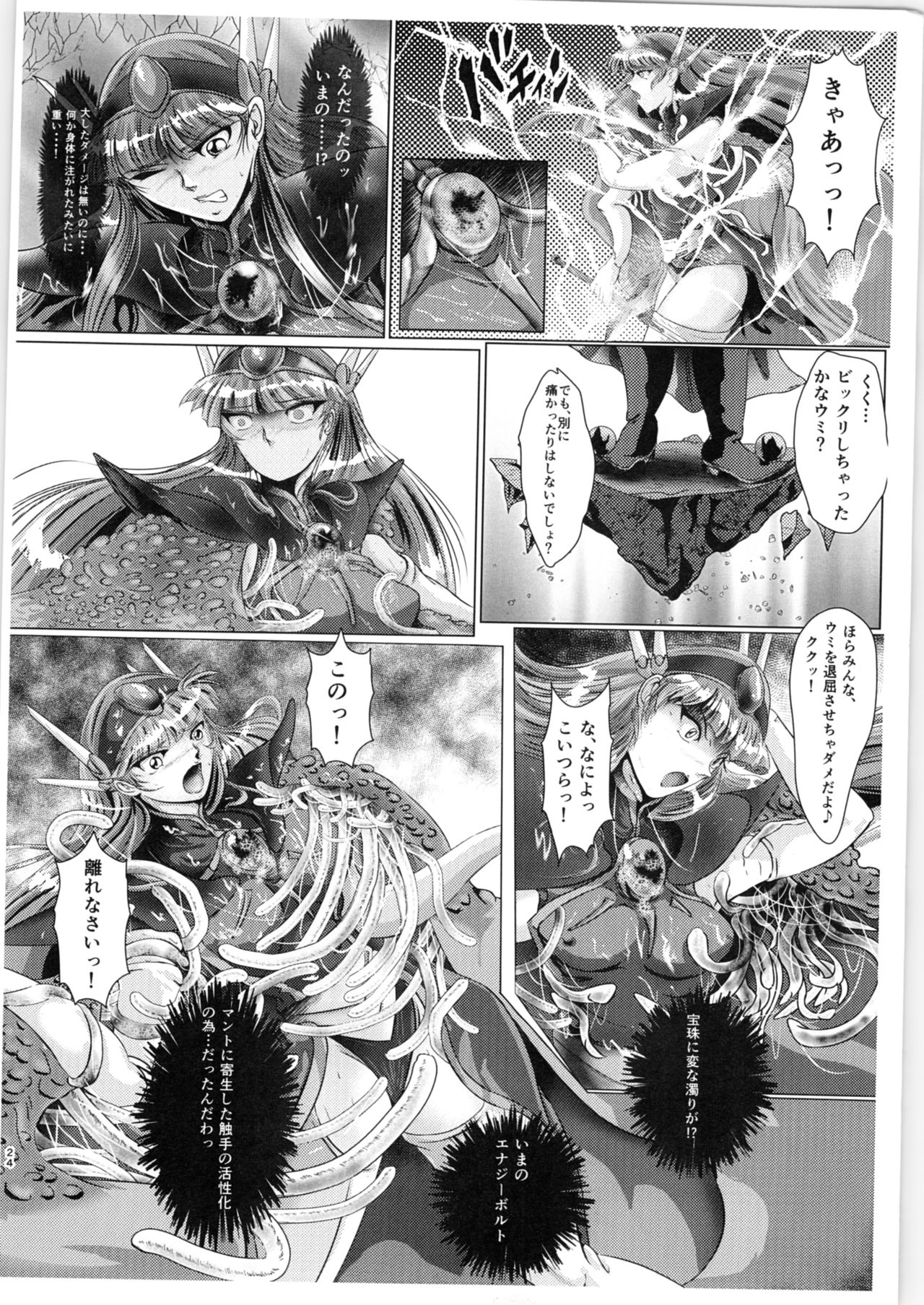 (C89) [バルクラッシュ (SAD)] DARK TEMPEST U (魔法騎士レイアース)