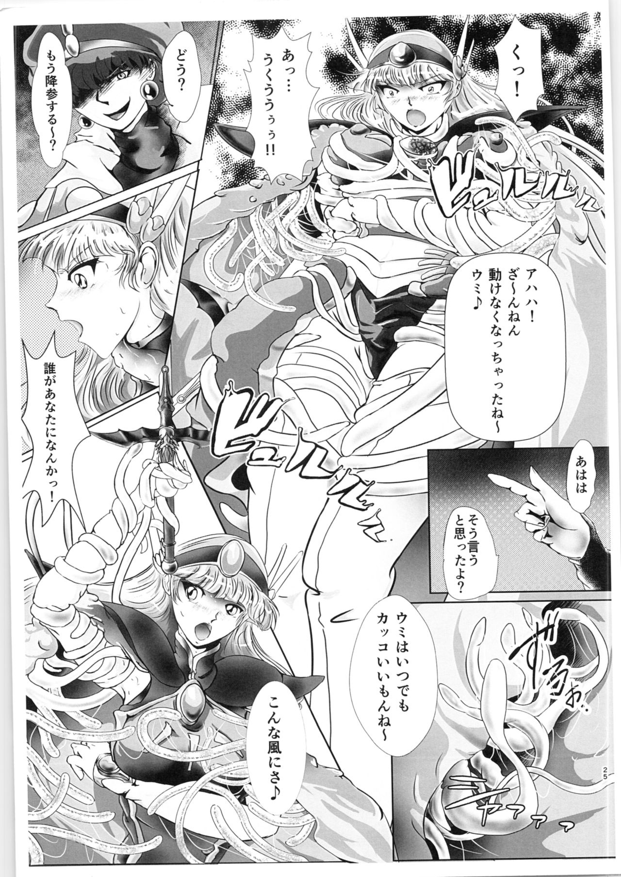 (C89) [バルクラッシュ (SAD)] DARK TEMPEST U (魔法騎士レイアース)