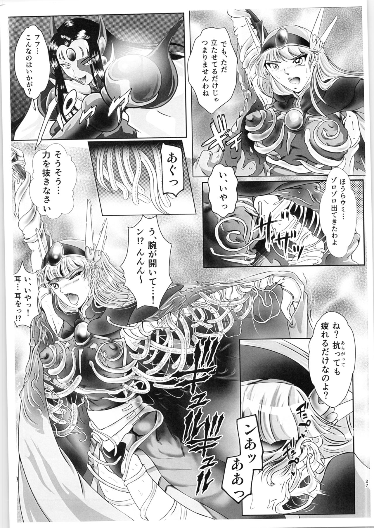 (C89) [バルクラッシュ (SAD)] DARK TEMPEST U (魔法騎士レイアース)