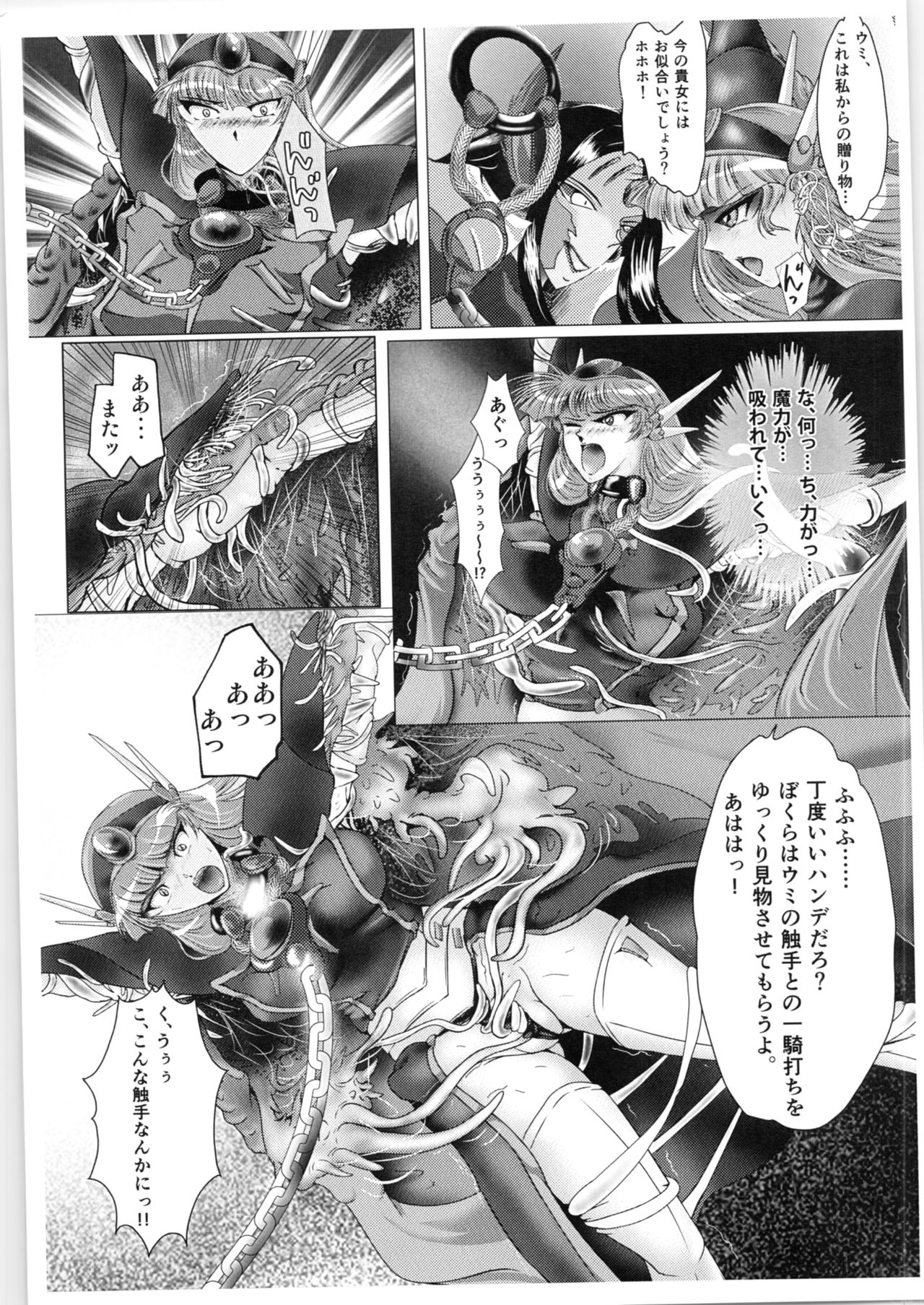 (C89) [バルクラッシュ (SAD)] DARK TEMPEST U (魔法騎士レイアース)