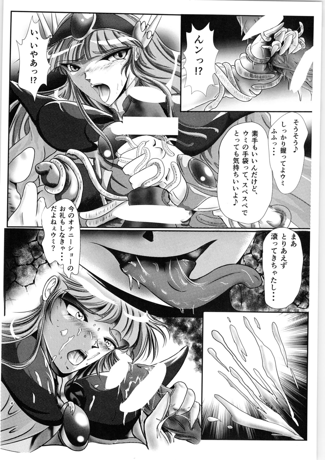 (C89) [バルクラッシュ (SAD)] DARK TEMPEST U (魔法騎士レイアース)