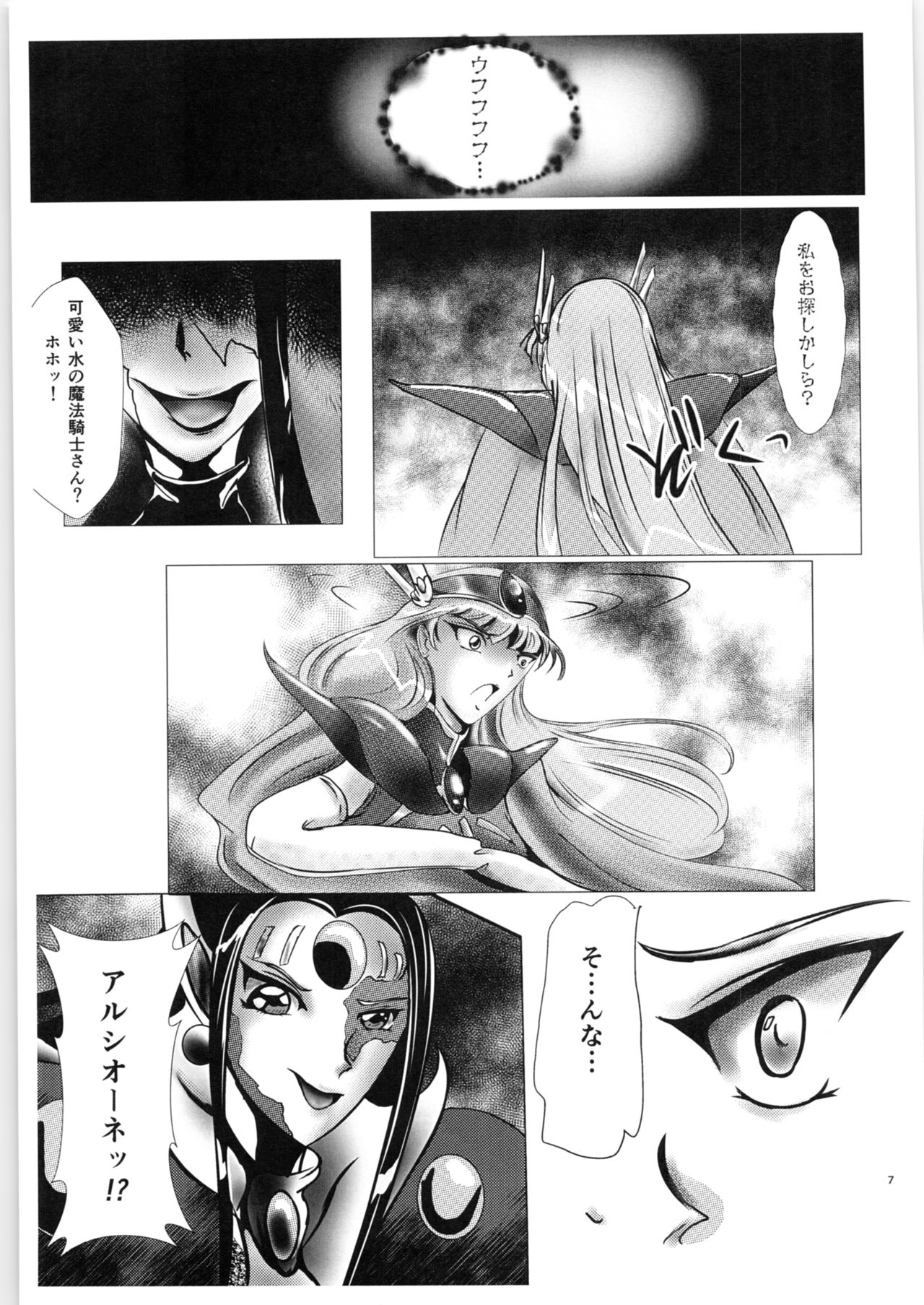 (C89) [バルクラッシュ (SAD)] DARK TEMPEST U (魔法騎士レイアース)