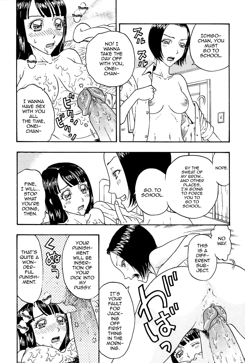 [小林少年丸] 色情狂扱いいちごちゃん (肉親姦淫狂典) [英訳]